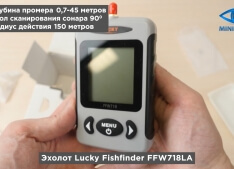 Эхолот Lucky Fishfinder FFW718LA